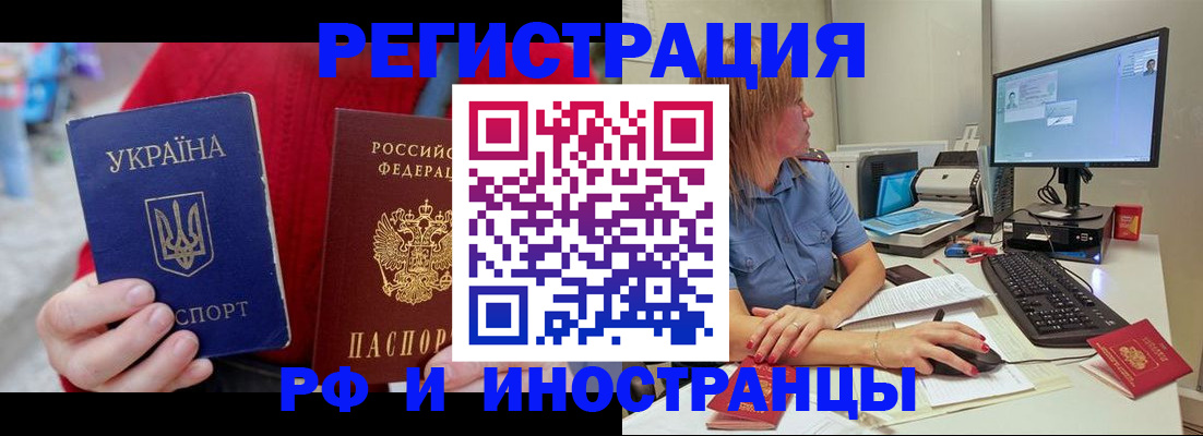 прописка законно в Александрове