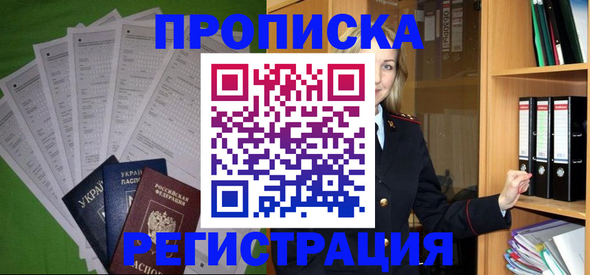 временная регистрация гарантия в Александрове